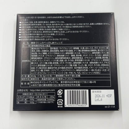 C721 酵素づくしのべっぴん炭クレンズ 15包入 チャコール クレンズ 5種の炭と 乳酸菌 45.0g（1包 3g×15包）×3点●賞味期限：2026/11～