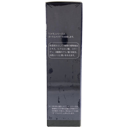 Z000 Rememo リメモ ガードルメイクミストW 40ml　ラスト1点！