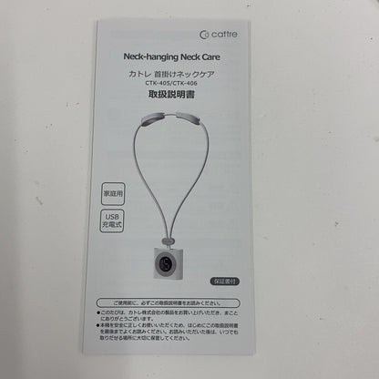 C93C D cattre 首掛けネックケア