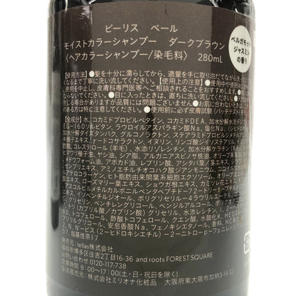 Z000 ビーリス ベール モイストカラーシャンプー 280mL 2本 & リペアトリートメント 280g 1本 計３本セット　ラスト1点！