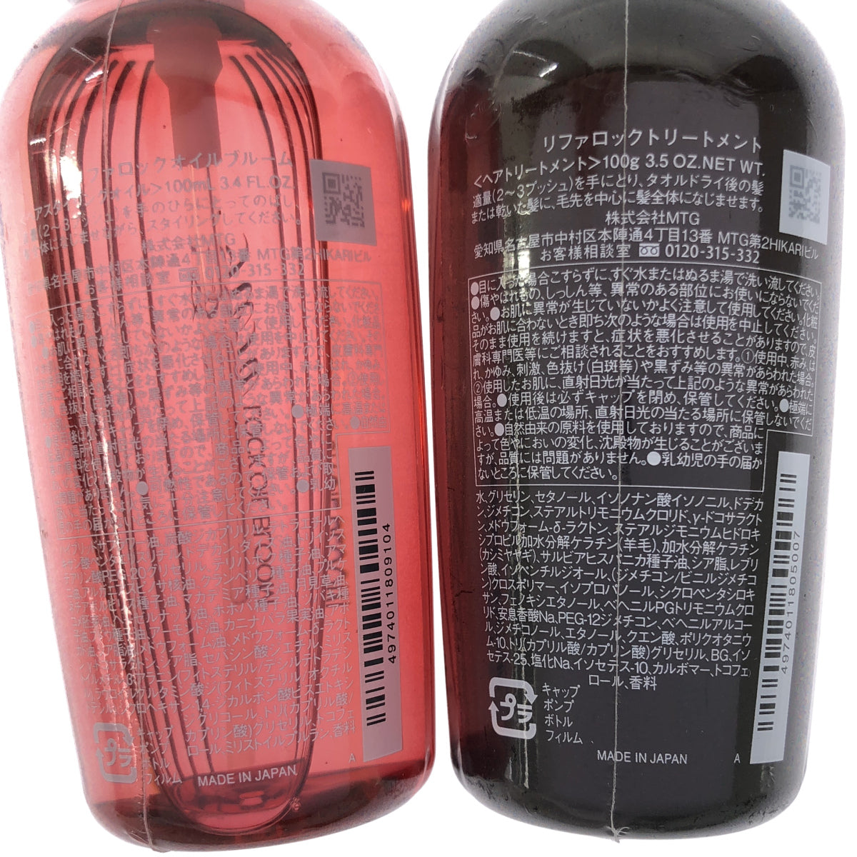 Z000 リファ ロックトリートメント 100g & ロックオイルブルーム 100mL 計2本セット　ラスト1点！