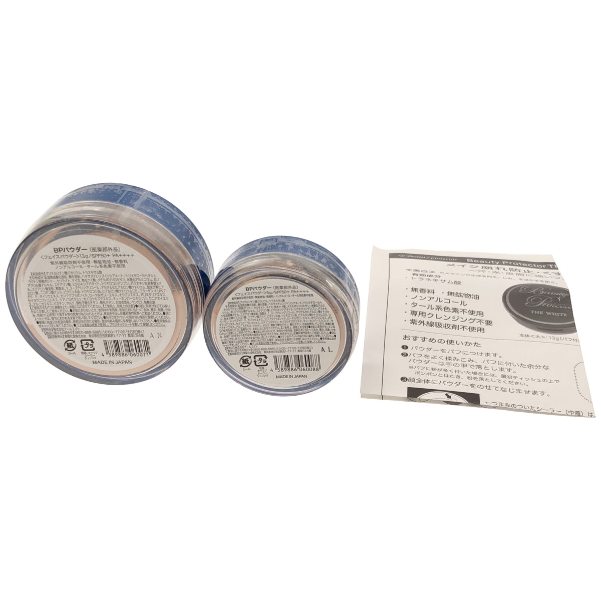Z000 Beauty Protector BPパウダー 13g & 5g 2個セット