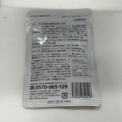 CB21 K BISERA ビセラ 30粒 短鎖脂肪酸 腸内環境 2袋セット●賞味期限：2027/04～