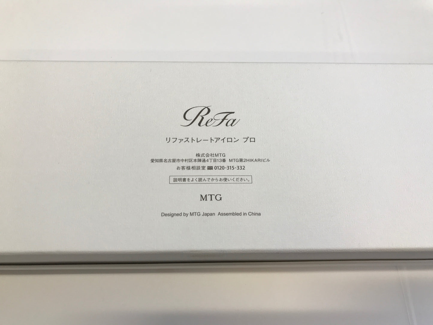 D リファストレートアイロン プロ ブラック RE-AT-03A 黒 MTG リファ ReFa STRAIGHT IRON PRO