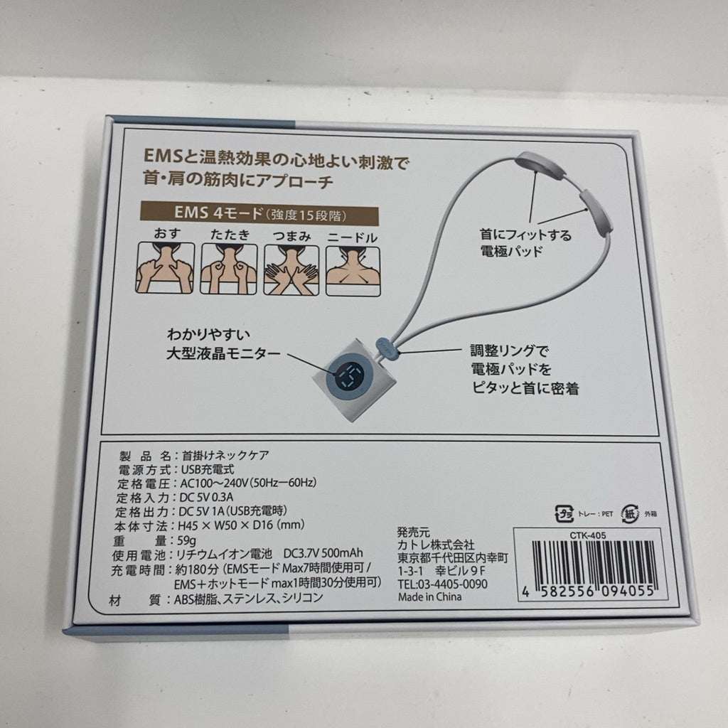 C93C D cattre 首掛けネックケア