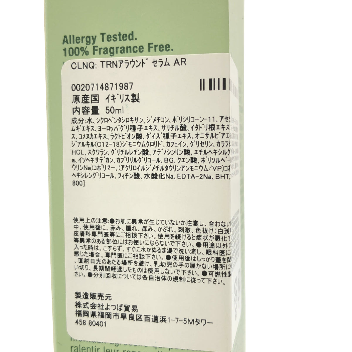 Z000 CLINIQUE クリニーク ターンアラウンド セラム AR 50ml　ラスト1点！