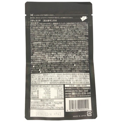 CS47 K BADYSLIMA バディスリマ ボディメイクサプリ ダイエットサポート 120粒入 2個セット●賞味期限：2026/12～
