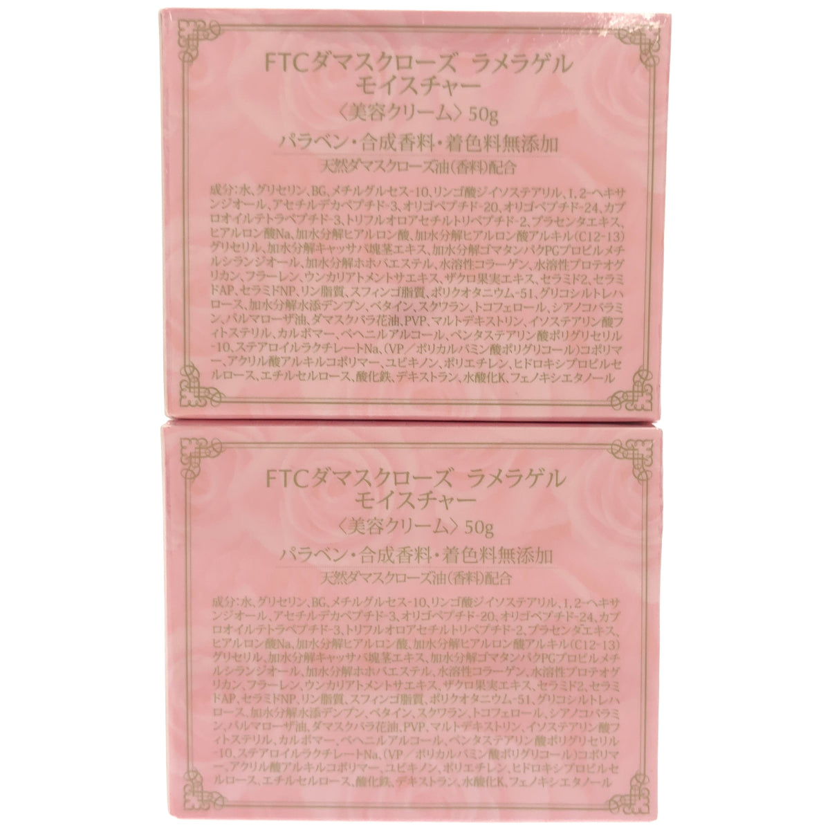 Z000 FTC ダマスクローズ ラメラゲル モイスチャー 50g 計2個セット　ラスト1点！
