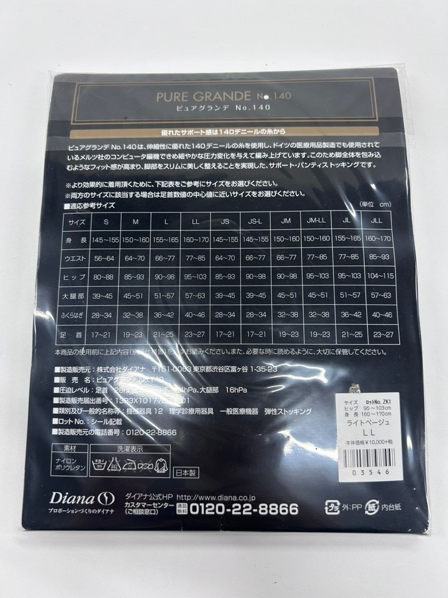 C50U K ダイアナ PURE GRANDE ピュアグランデ NO.140 ライトベージュ LLサイズ　【03546】
