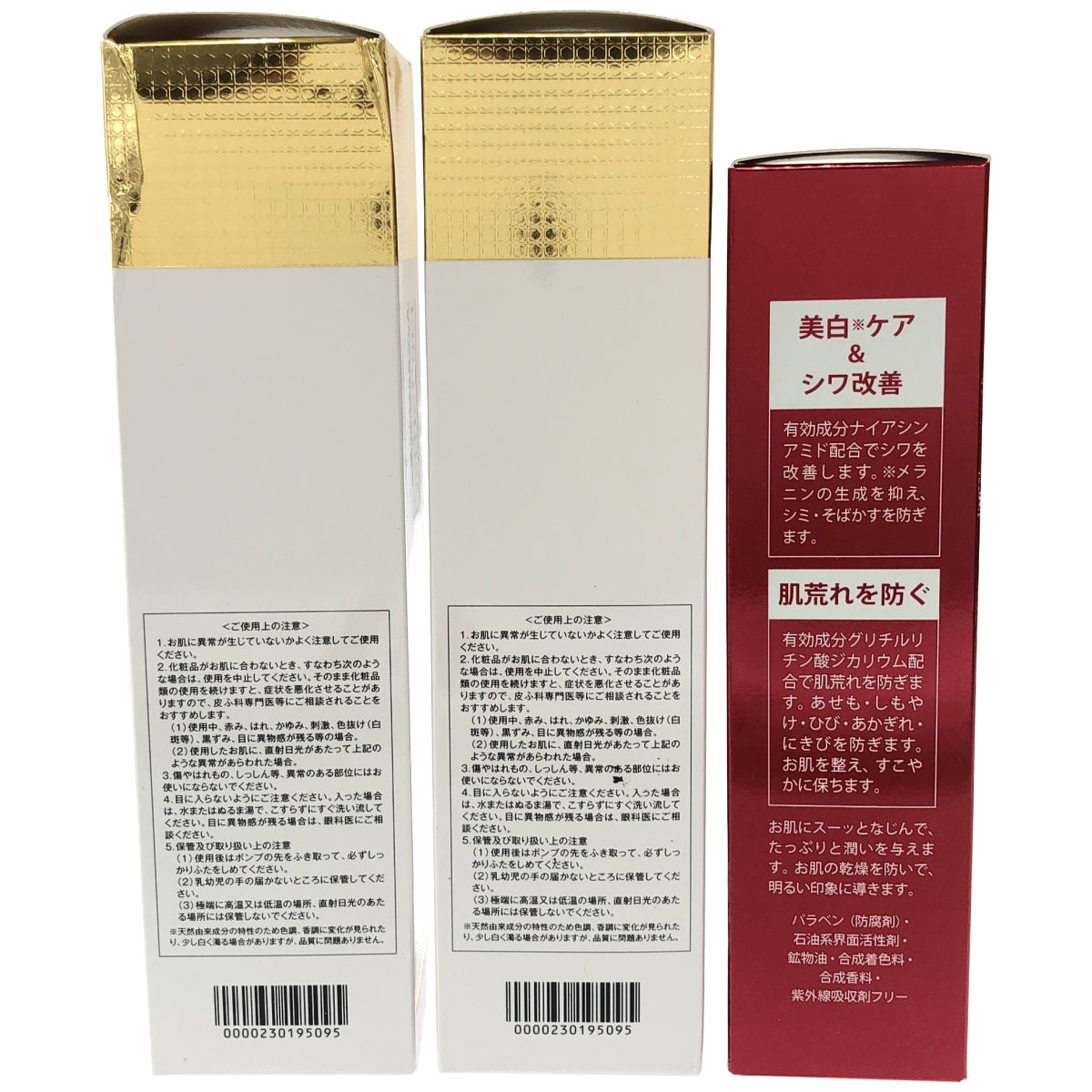 Z000 エステファクト GDピーリングジェルN 110g 2本 & リンクルホワイトリッチ ローション 150mL 計3本セット　ラスト1点！