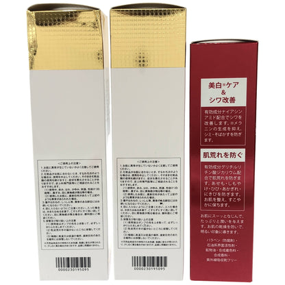 Z000 エステファクト GDピーリングジェルN 110g 2本 & リンクルホワイトリッチ ローション 150mL 計3本セット　ラスト1点！