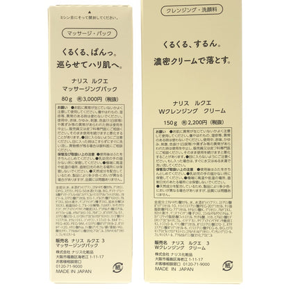 Z000 ナリス ルクエ W クレンジング クリーム 150g & マッサージングパック 80g 2個セット　ラスト1点！