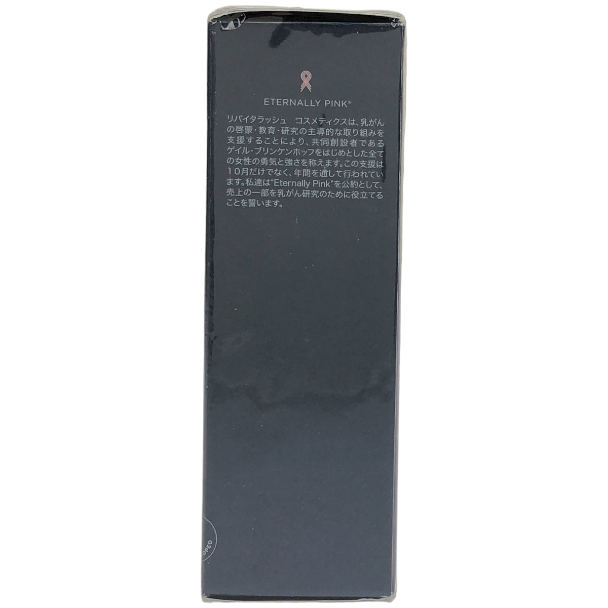 Z000 リバイタラッシュ アドバンス ジャパン まつげコンディショナー　ラスト1点！