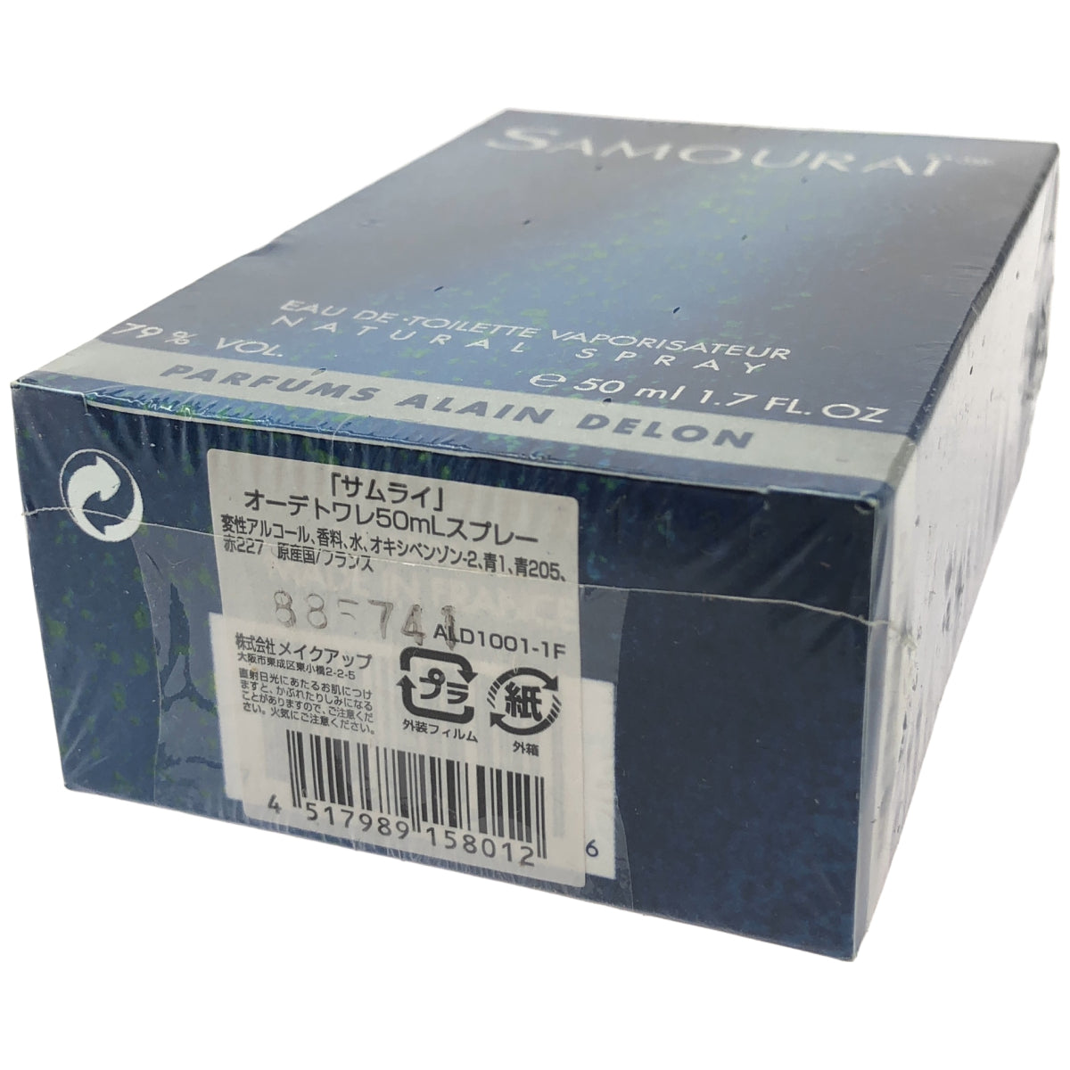 Z000 アランドロン サムライ EDT SP 50ml　ラスト1点！