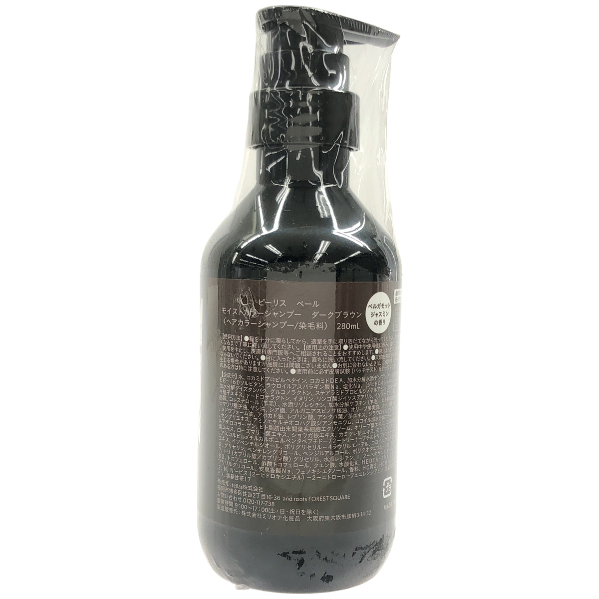 Z000 ビーリス ベール モイストカラーシャンプー ダークブラウン ベルガモット ジャスミンの香り 280mL　ラスト1点！