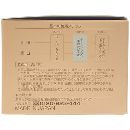 Z000 PERFECT ONE パーフェクトワン 薬用リンクルストレッチジェル オールインワン 50g　ラスト1点！
