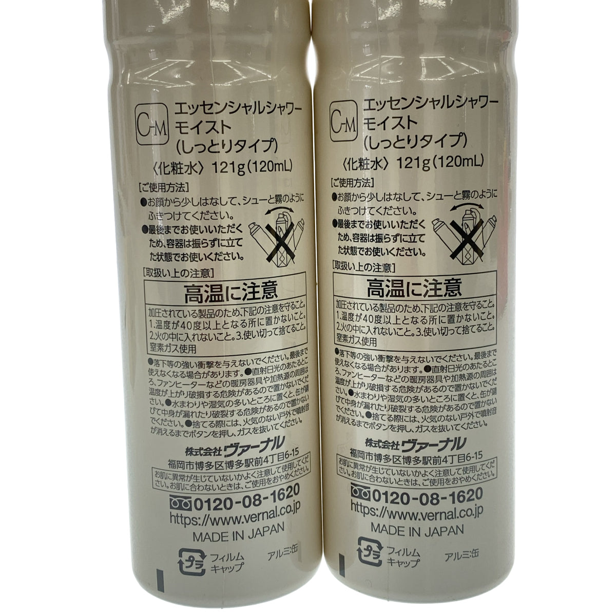 Z000 ヴァーナル エッセンシャルシャワーモイスト 121g (120mL) 2本 & センシティブザイフ A 110g 計3個セット　ラスト1点！