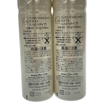 Z000 ヴァーナル エッセンシャルシャワーモイスト 121g (120mL) 2本 & センシティブザイフ A 110g 計3個セット　ラスト1点！