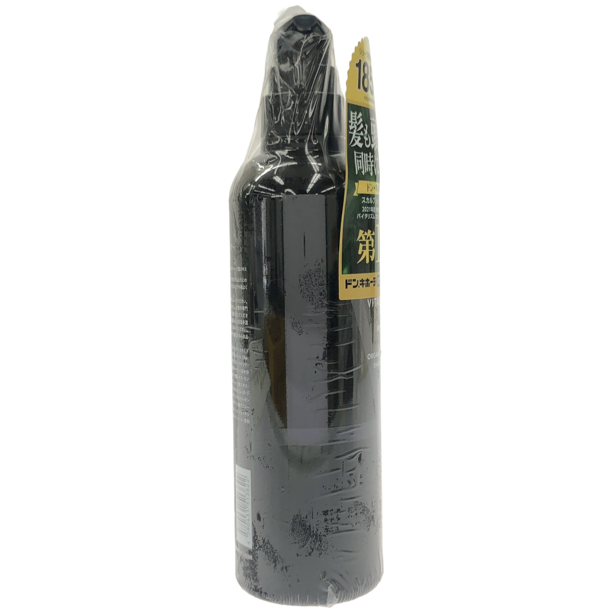 Z000 バイタリズム オーガニック スカルプシャンプー 500ml　ラスト1点！