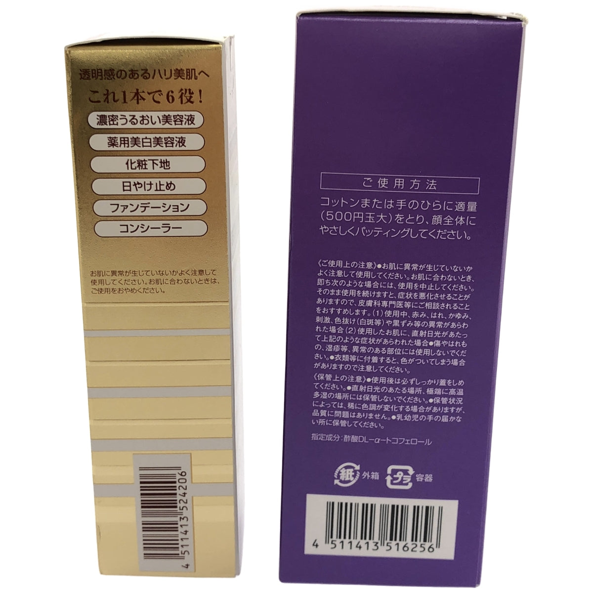 Z000 DHC 薬用 BBクリーム GE ナチュラルオークル03 40g & 薬用 Q ローション 160mL 2個セット