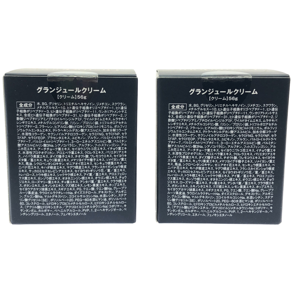 Z000 グランジュールクリーム 56g 計2個セット　ラスト1点！