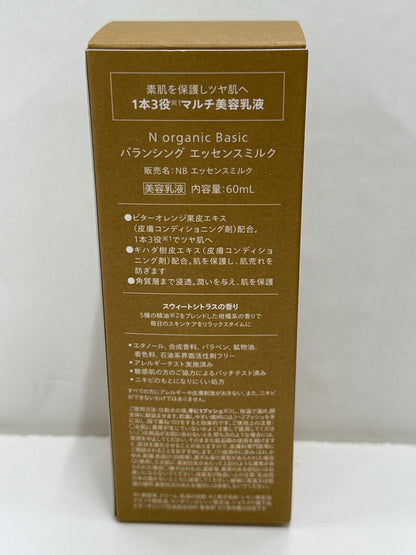 C104 N organic Basic バランシング NB エッセンスミルク 60mL 美容乳液 保湿 ハリ 肌荒れ