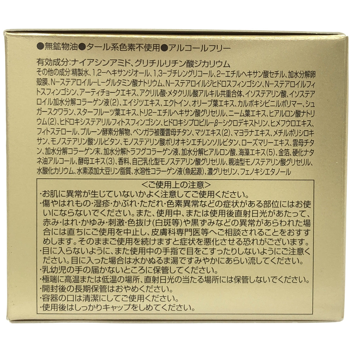 Z000 オージオ　ビューティーオープナー クリーム  リンクル＆ホワイト  32g　ラスト1点！