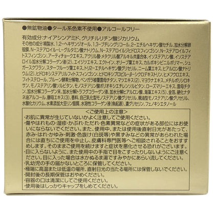 Z000 オージオ　ビューティーオープナー クリーム  リンクル＆ホワイト  32g　ラスト1点！