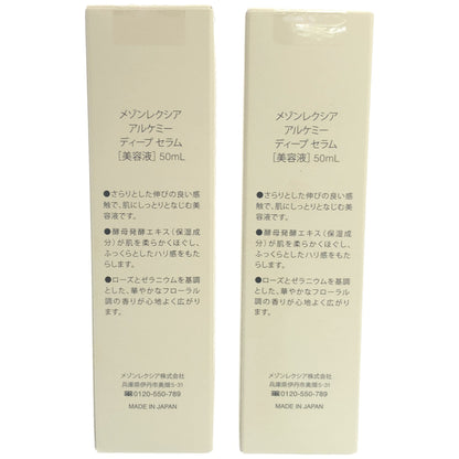 Z000 メゾンレクシア アルケミー ディープセラム 50mL 2点セット　ラスト1点！