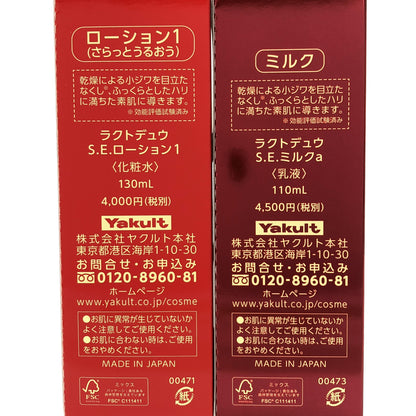 Z000 ラクトデュウ S.E.ローション1 化粧水 130mL & ミルクa 乳液 110mL 計2個セット　ラスト1点！