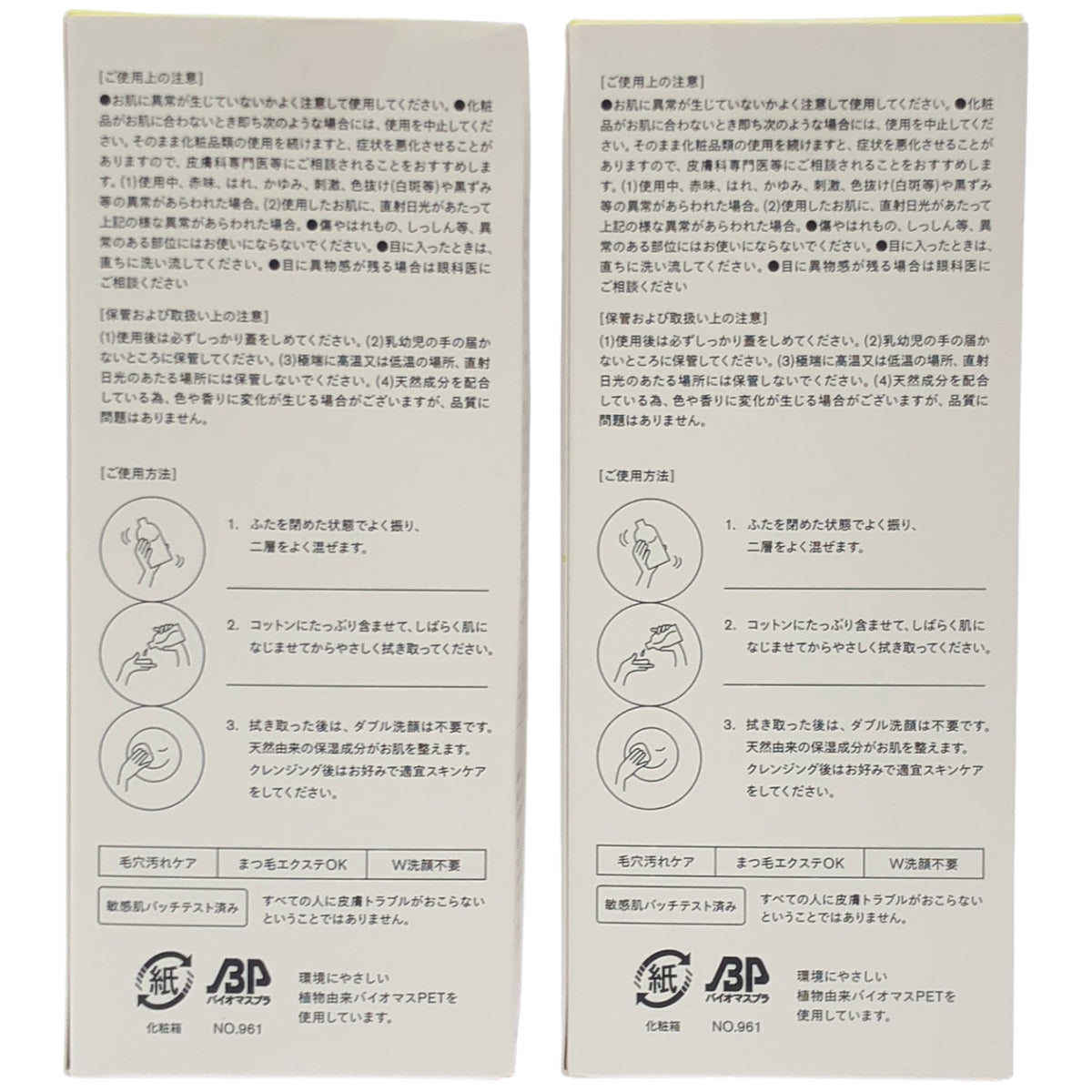 Z000 アイムユアヒーロー デュアルウォータリークレンジング BR 230mL 計2本セット　ラスト1点！
