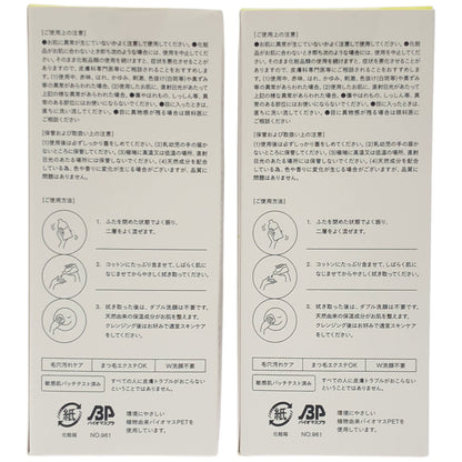 Z000 アイムユアヒーロー デュアルウォータリークレンジング BR 230mL 計2本セット　ラスト1点！
