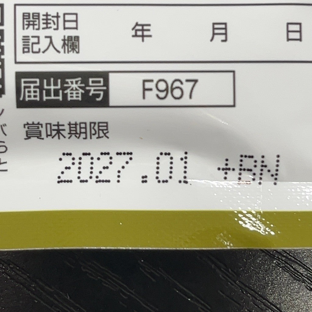 CB05 K ロコヘルプEX 31粒 DMJえがお生活 ブラックジンジャー サプリメント 2袋セット●賞味期限：2027/01～