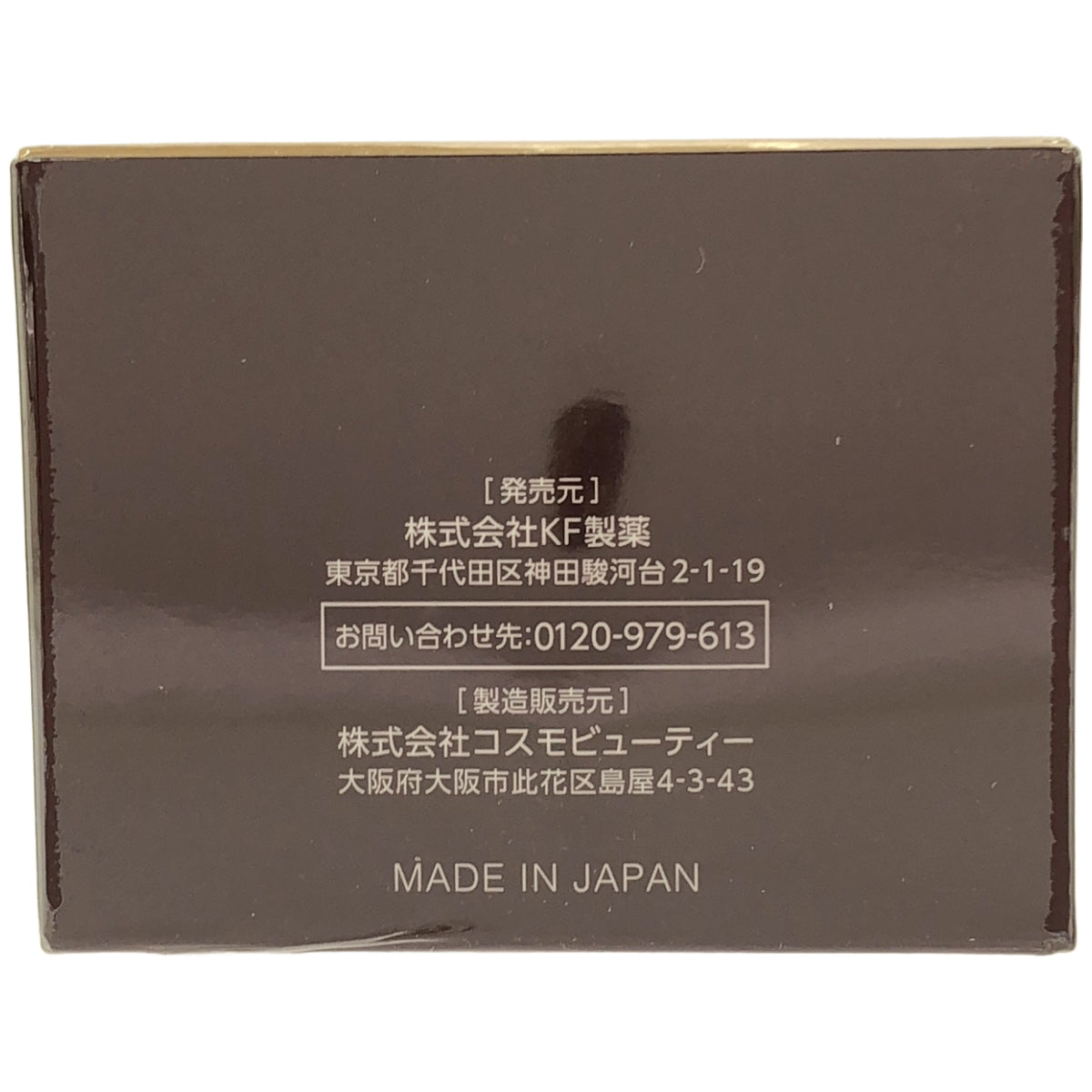 Z000 FACEE リンクルクリアブライトクリーム 45g　ラスト1点！