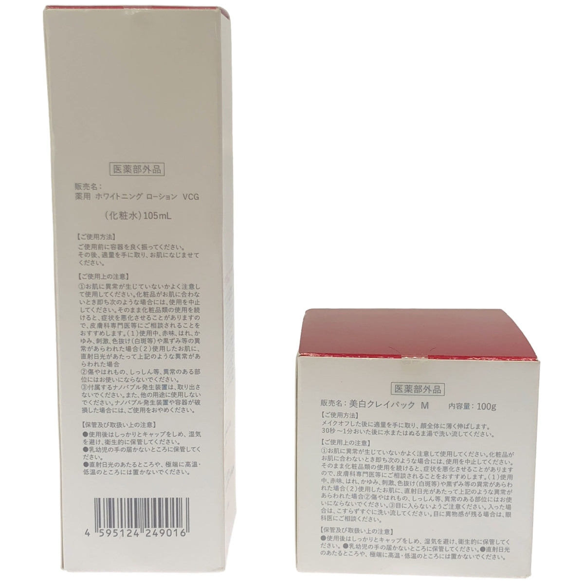 Z000 ホワイトニング ローション VCG 105mL & 美白クレイパック M 100g 2個セット　ラスト1点！