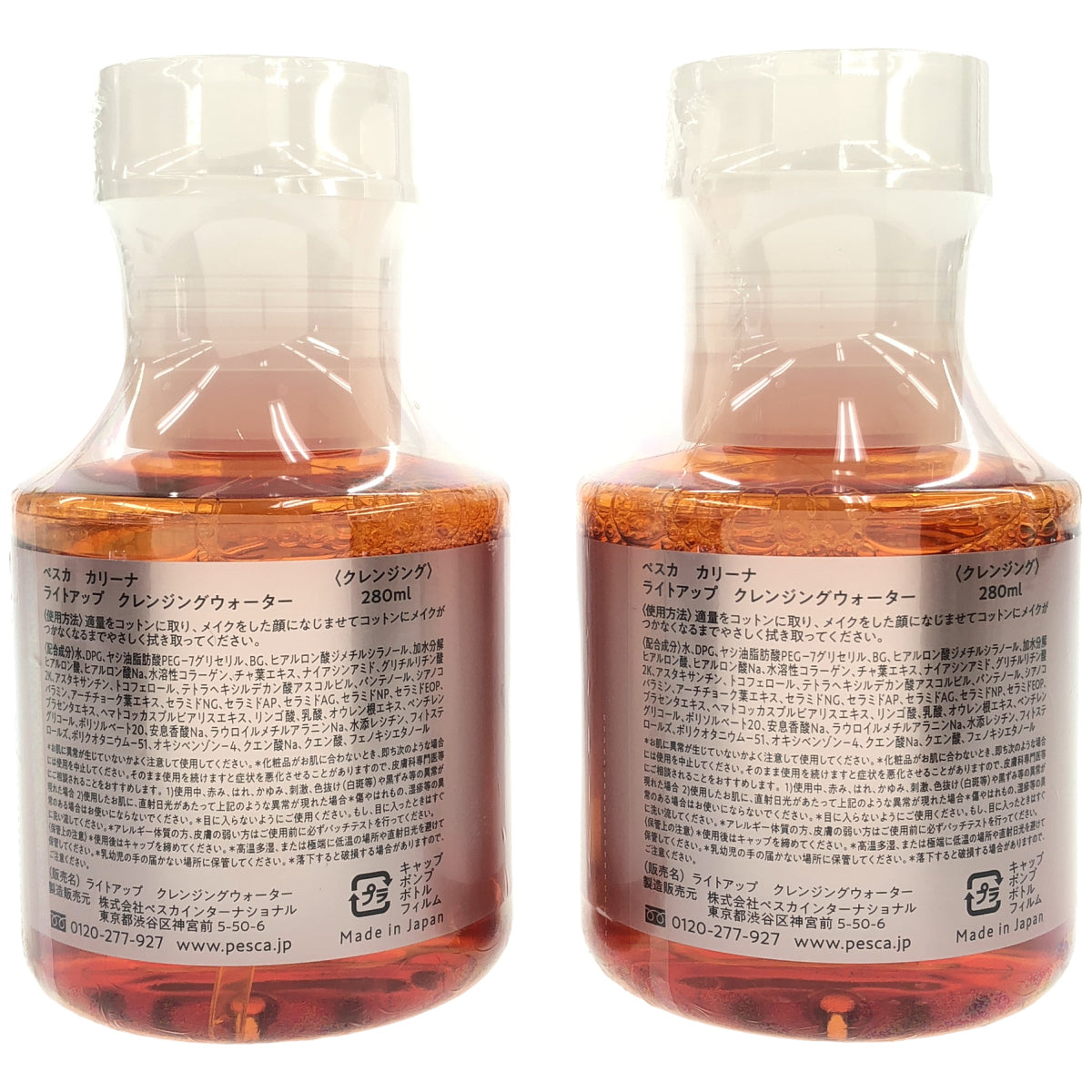 Z000 ペスカ カリーナ ライトアップ クレンジングウォーター 280ml 2点セット　ラスト1点！