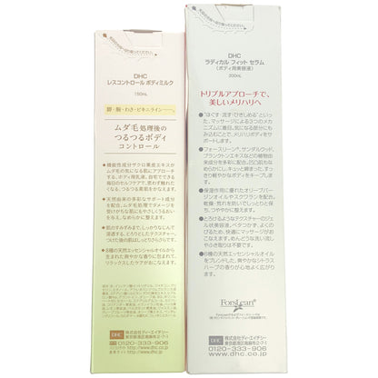 Z000 DHC ラディカル フィット セラム 200mL & レスコントロール ボディミルク 150mL 2個セット　ラスト1点！
