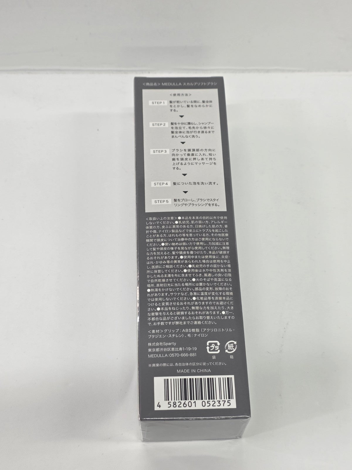 CU76 MEDULLA(メデュラ) スカルプリフトブラシ ヘアブラシ スカルプブラシ 頭皮ブラシ 2wayタイプ