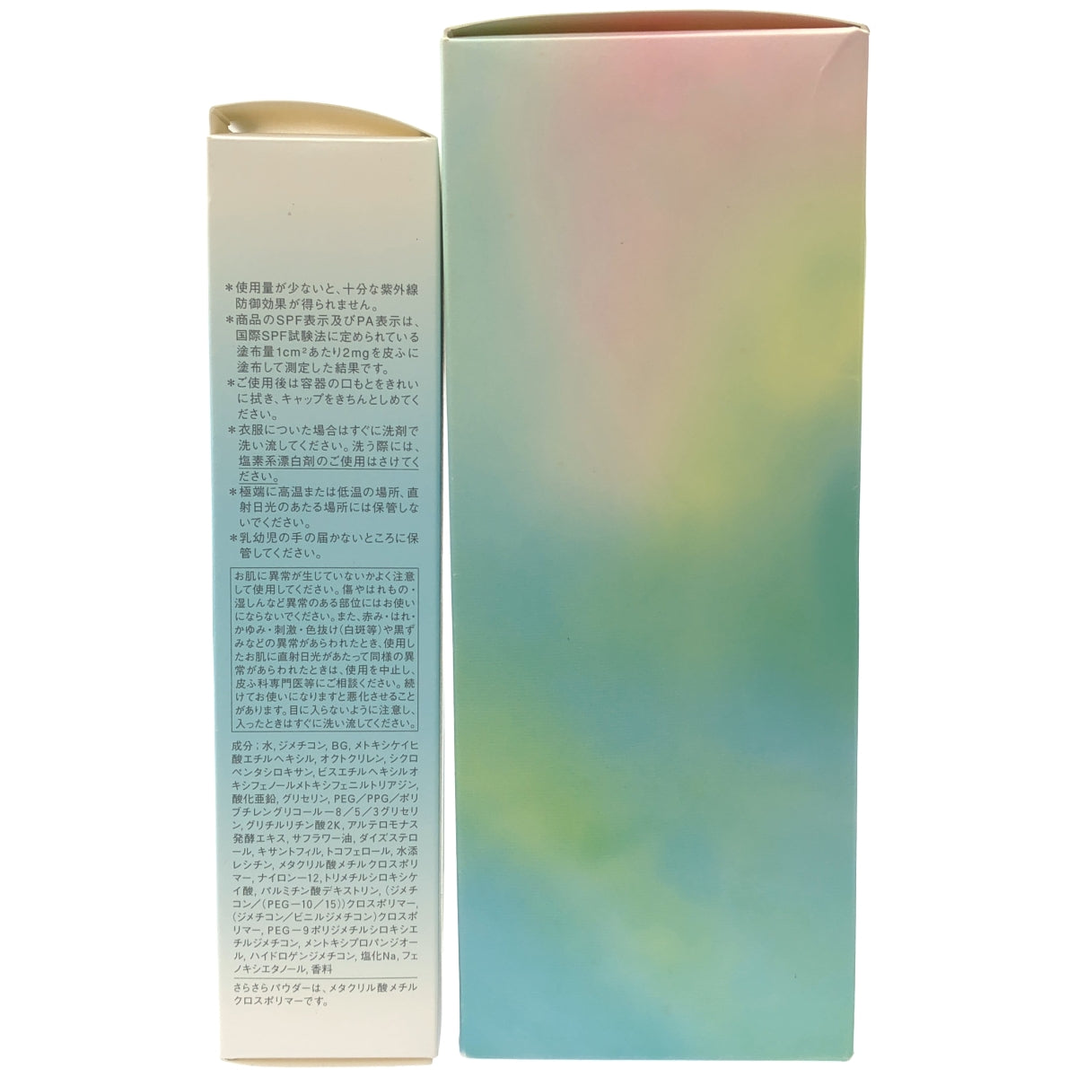 Z000 アユーラ メディケーションバスt 300mL & ウォーターフィールUVジェルα 75g 2個セット　ラスト1点！