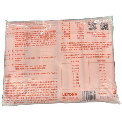 CX12 K レヨン  LEYON Superfood レヨン スーパーフード 96g (4.8g×20包) ●賞味期限：2027/02～