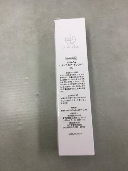CF59 K ★ ASHADA　アスハダ　シミシワホワイトクリーム　30g  2個セット 【A】