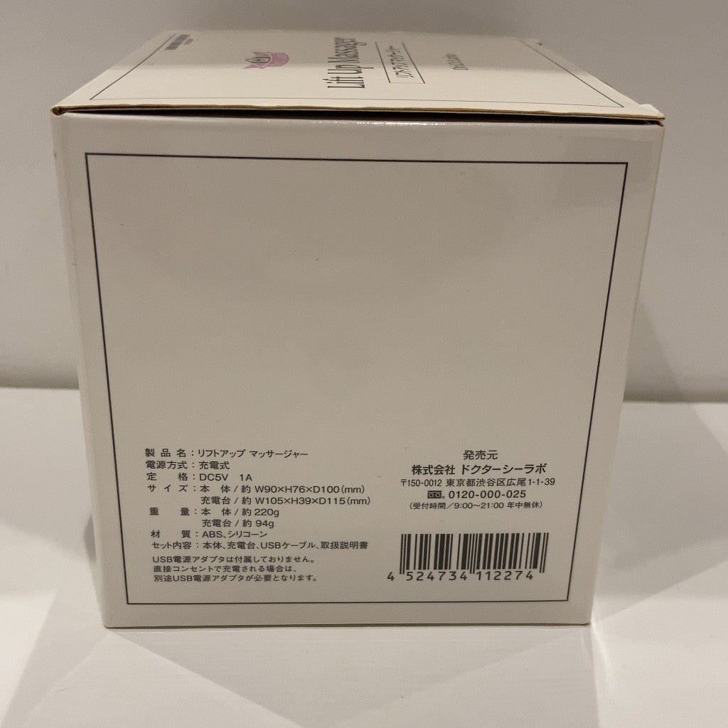 C9H8  ドクターシーラボ リフトアップマッサージャー