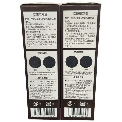 C15U ヘアリシェ ナチュラルエアリーカラー ダークブラウン 60g 2個セット