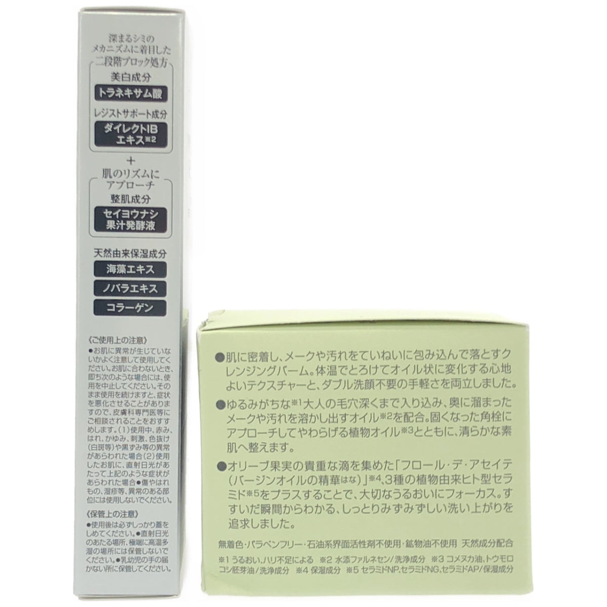 Z000 DHC ディープ クレンジング バーム 90g & 薬用 メラノレジスト ディープ ST 23g 2点セット　ラスト1点！