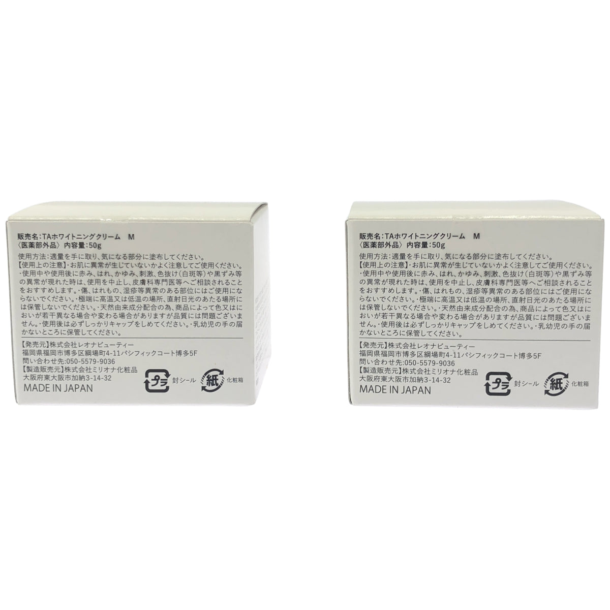 Z000 Prafast TAホワイトニングクリーム M 50g 計2個セット　ラスト1点！