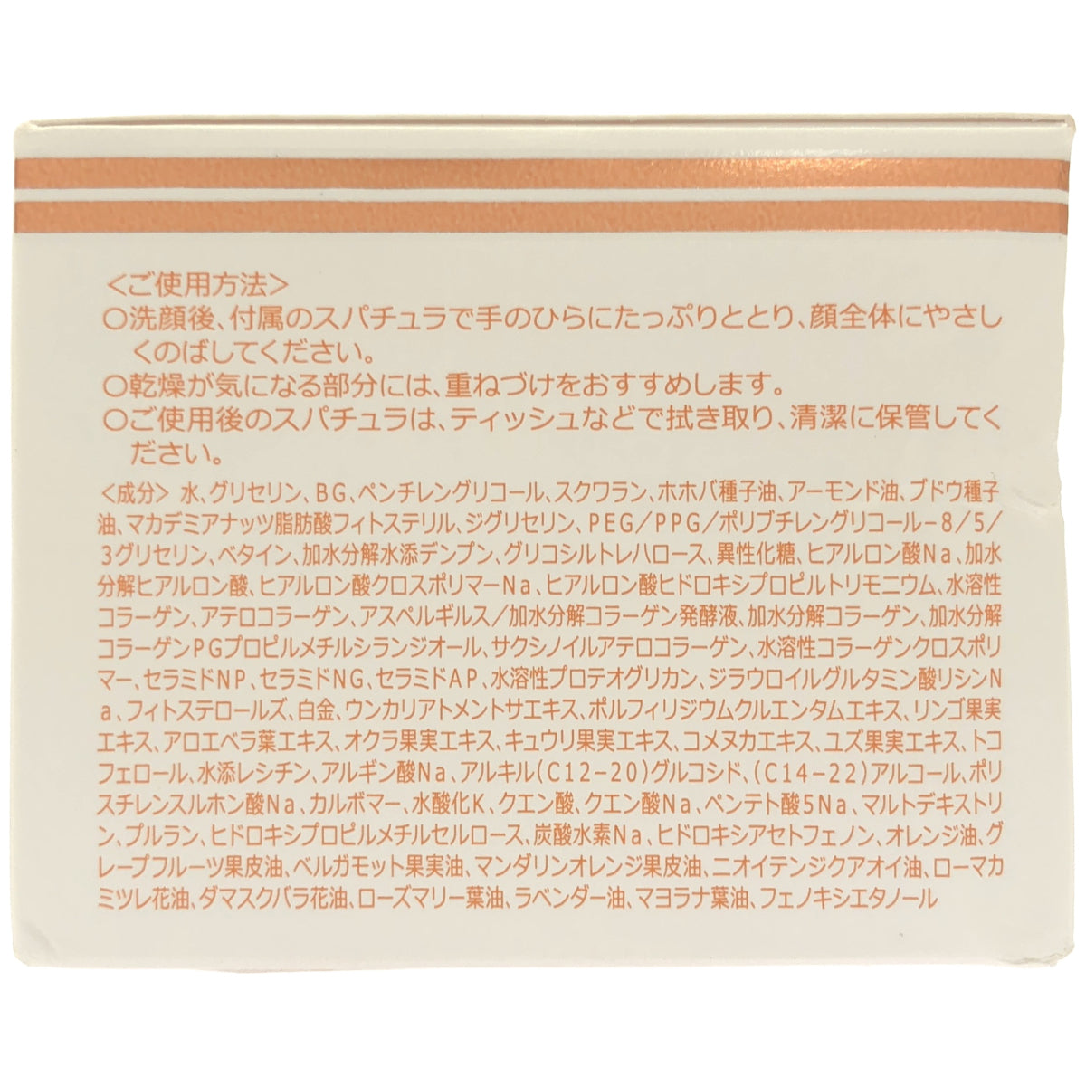 Z000 ソノコ ホワイト オールインワン HLジェル リッチ 80g　ラスト1点！