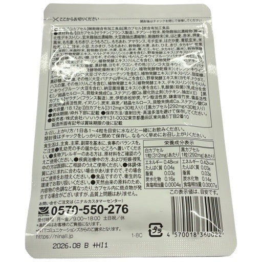 CA83 K キラリ麹の炭クレンズ生酵素 美容 健康サポート サプリメント 30粒 2袋セット●賞味期限：2026/08～