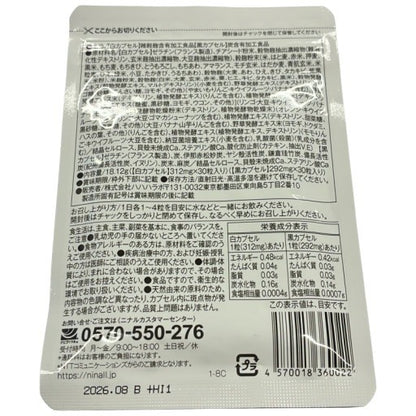 CA83 K キラリ麹の炭クレンズ生酵素 美容 健康サポート サプリメント 30粒 2袋セット●賞味期限：2026/08～