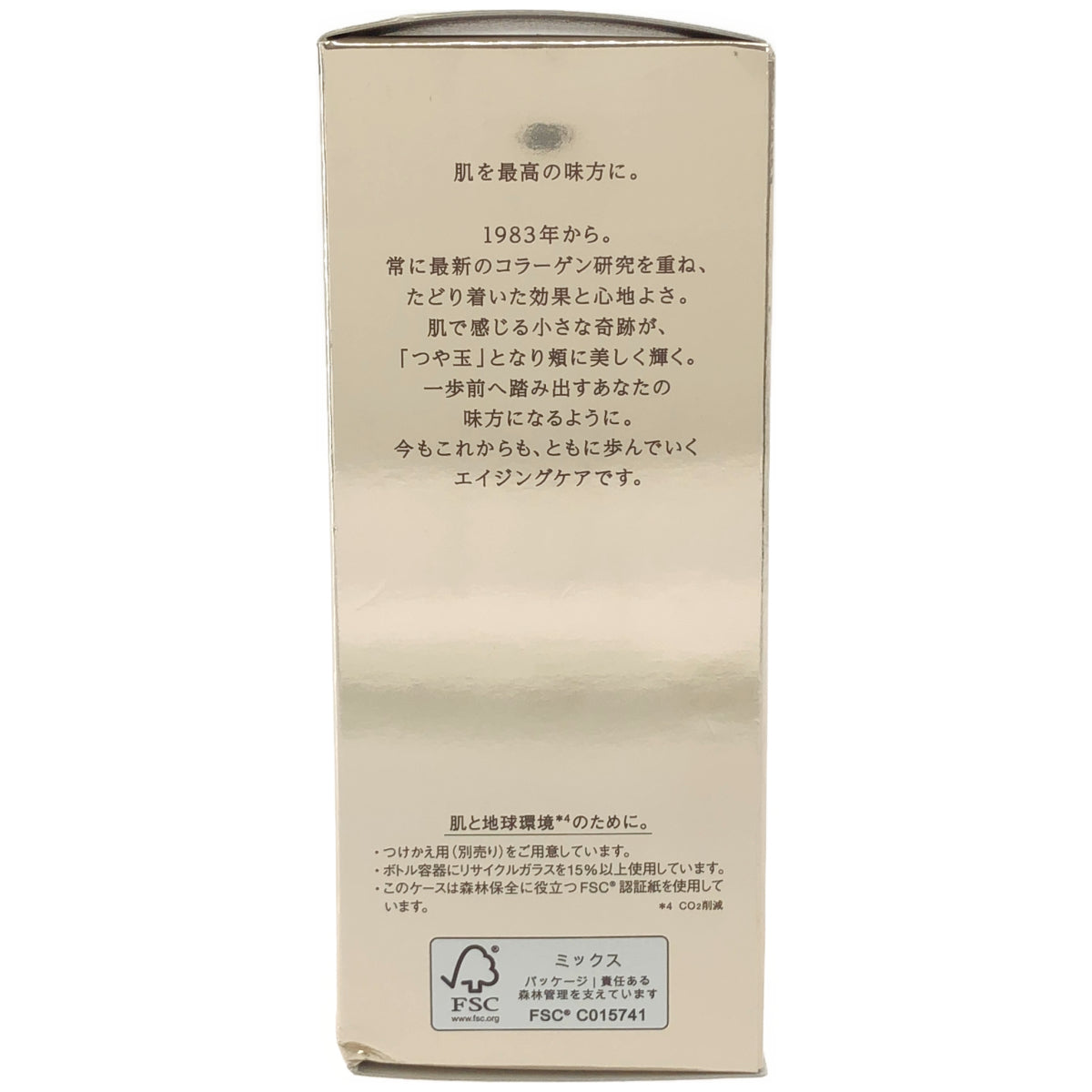 Z000 ELIXIR エリクシール ザ セラム 50mL　ラスト1点！