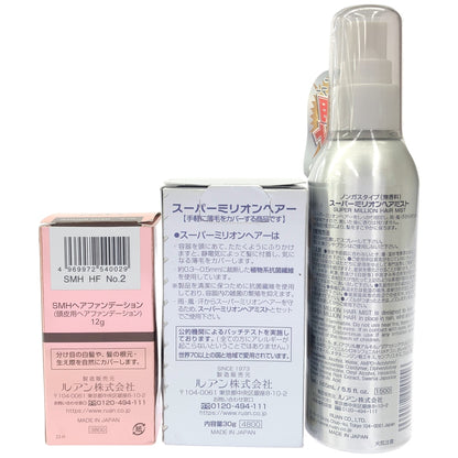 Z000 スーパーミリオンヘアミスト 165mL & スーパーミリオンヘアー 30g & SMHヘアファンデーション 12g 計3個セット　ラスト1点！